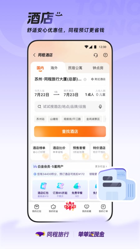 应用截图5预览