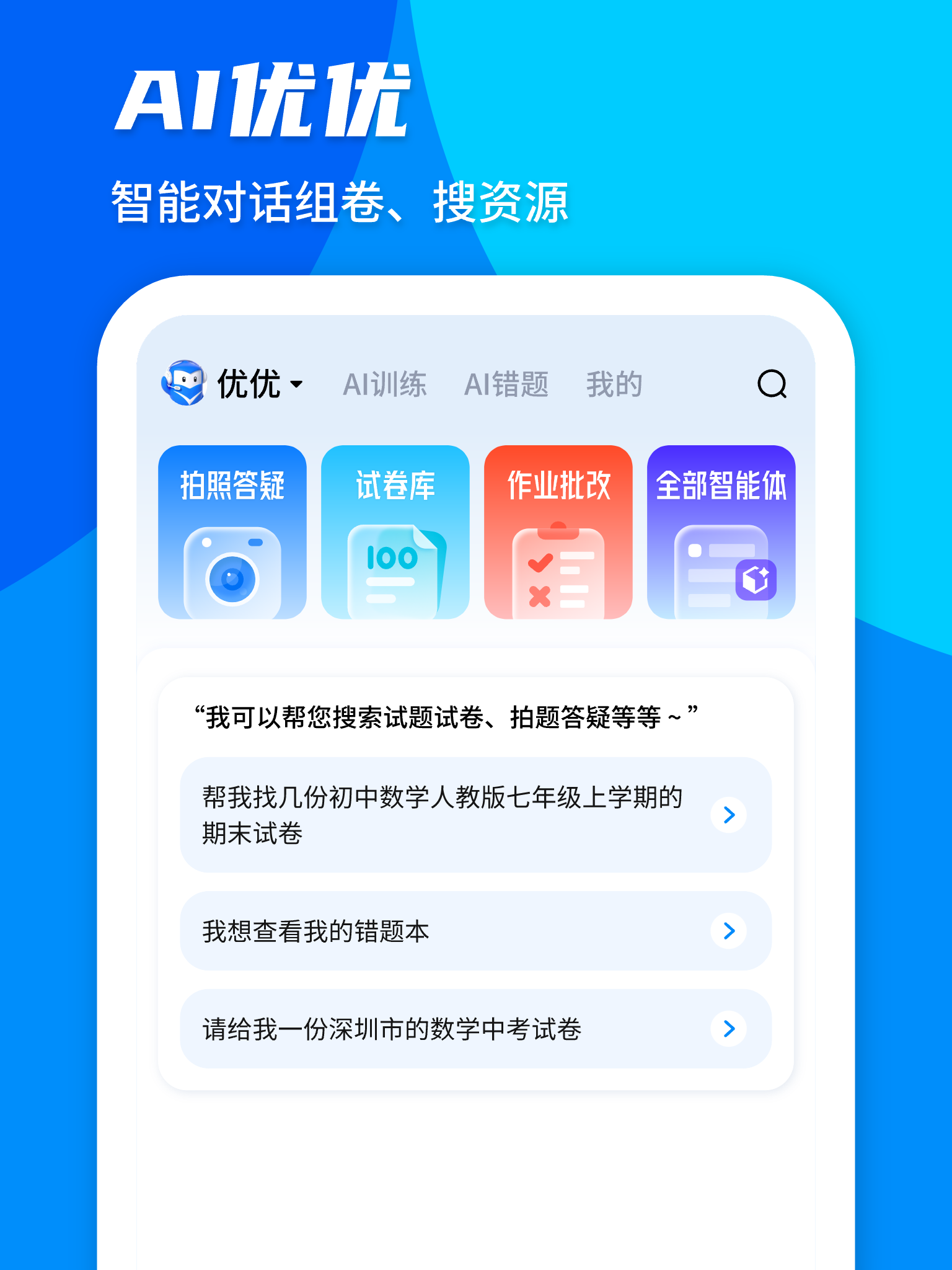 应用截图5预览