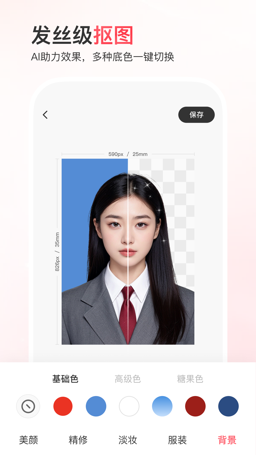 应用截图1预览