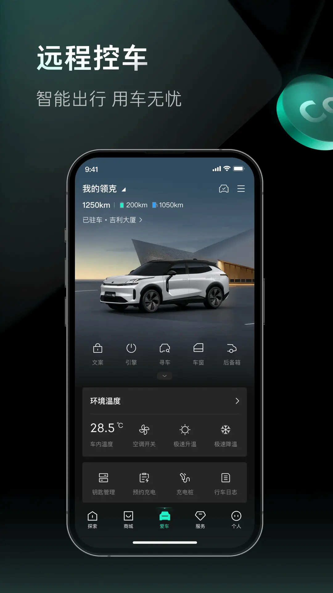 应用截图3预览