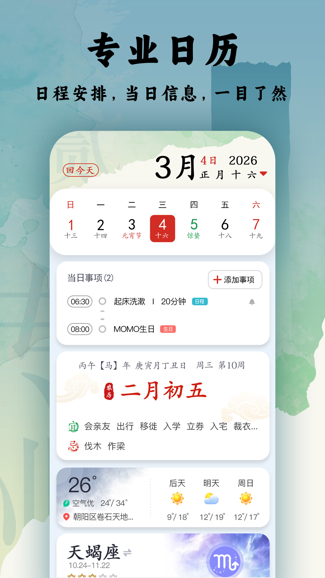 应用截图2预览
