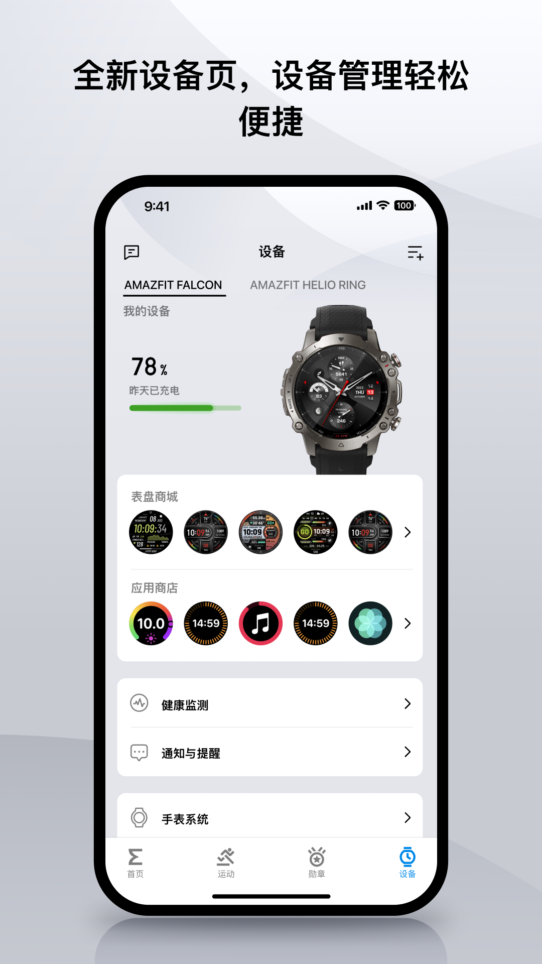 应用截图5预览