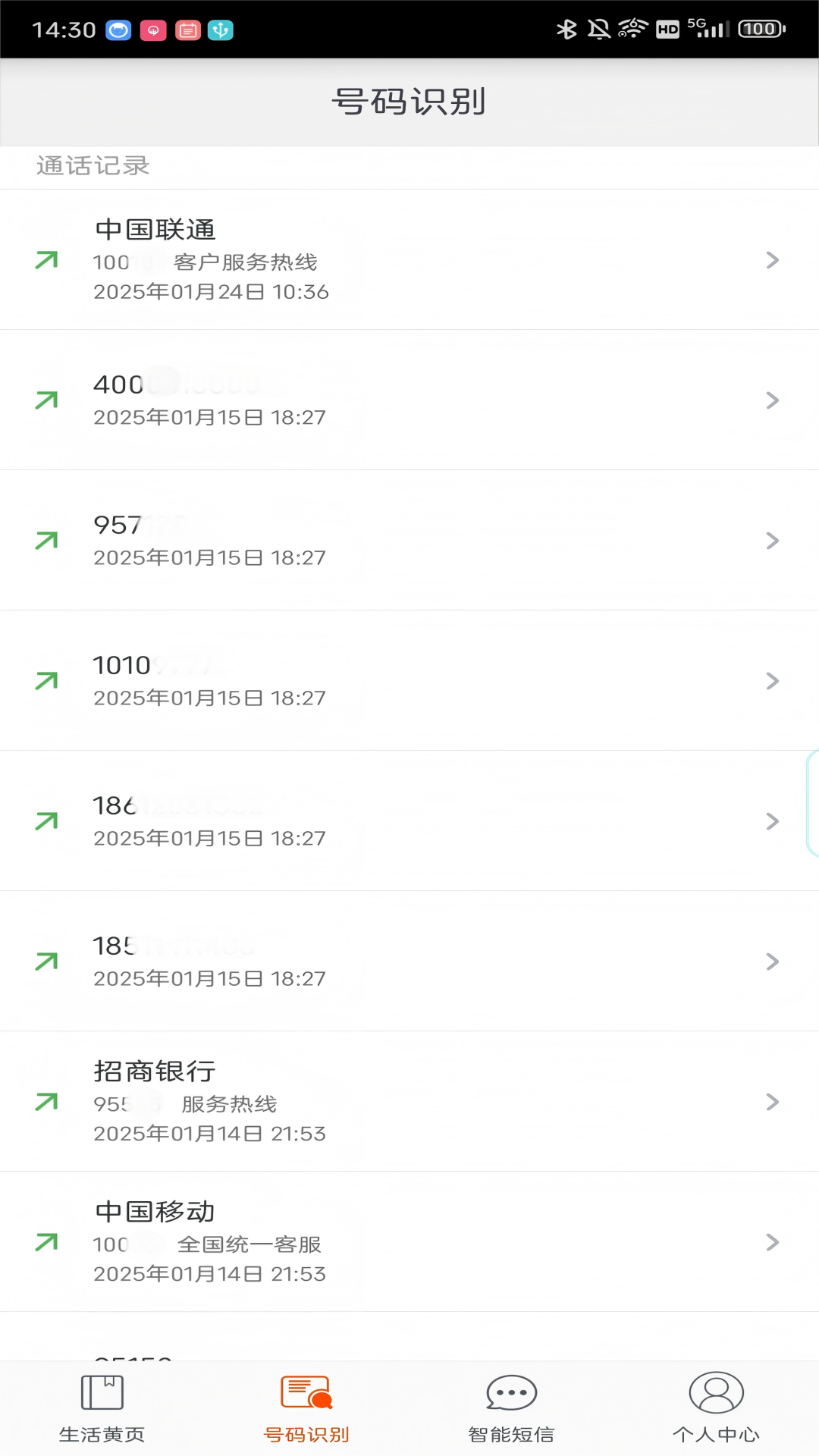 应用截图4预览