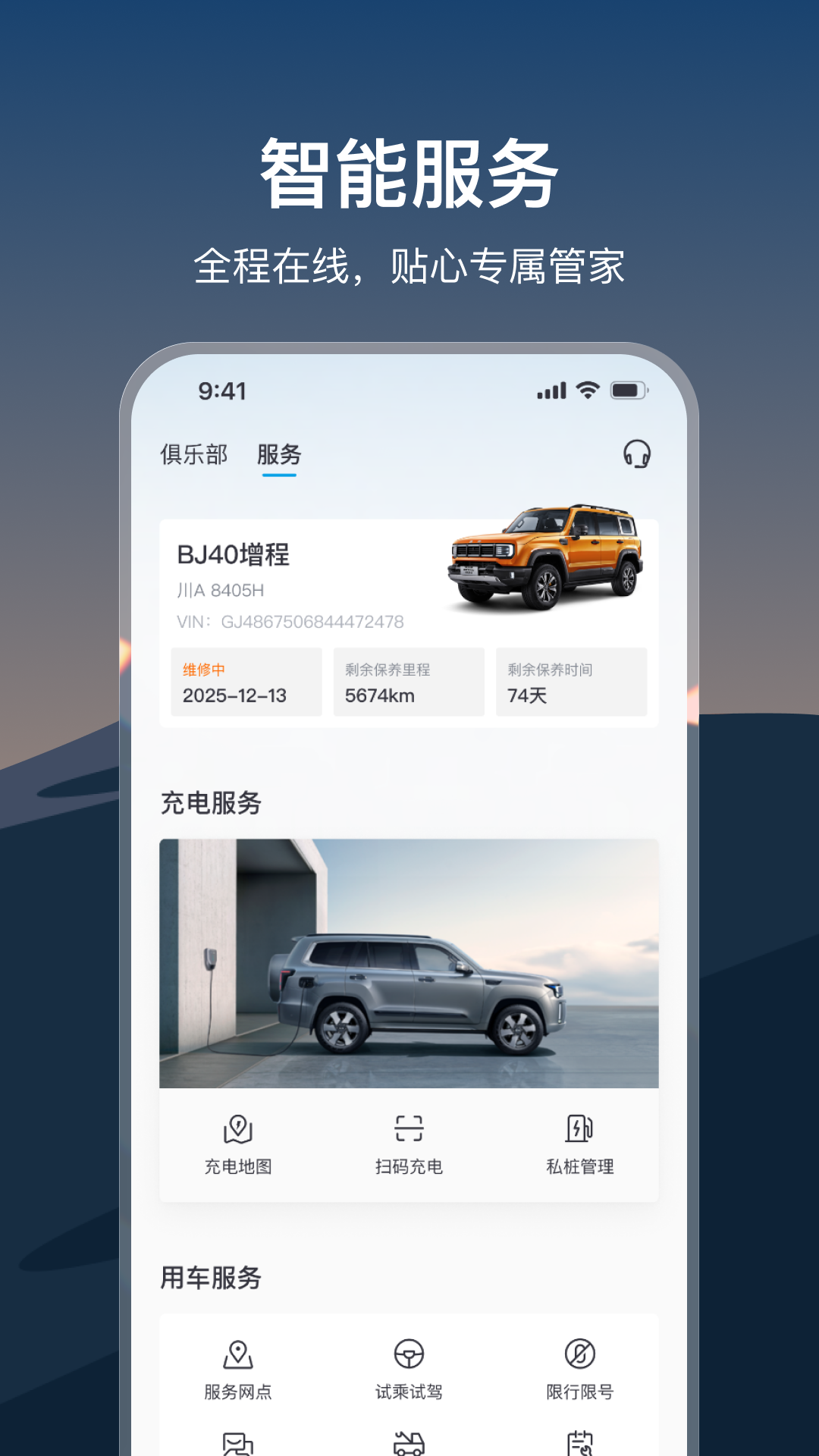 应用截图3预览