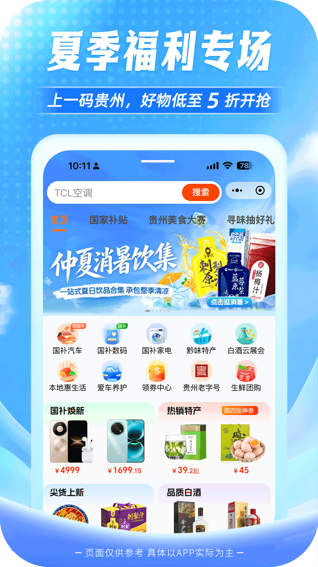 应用截图1预览