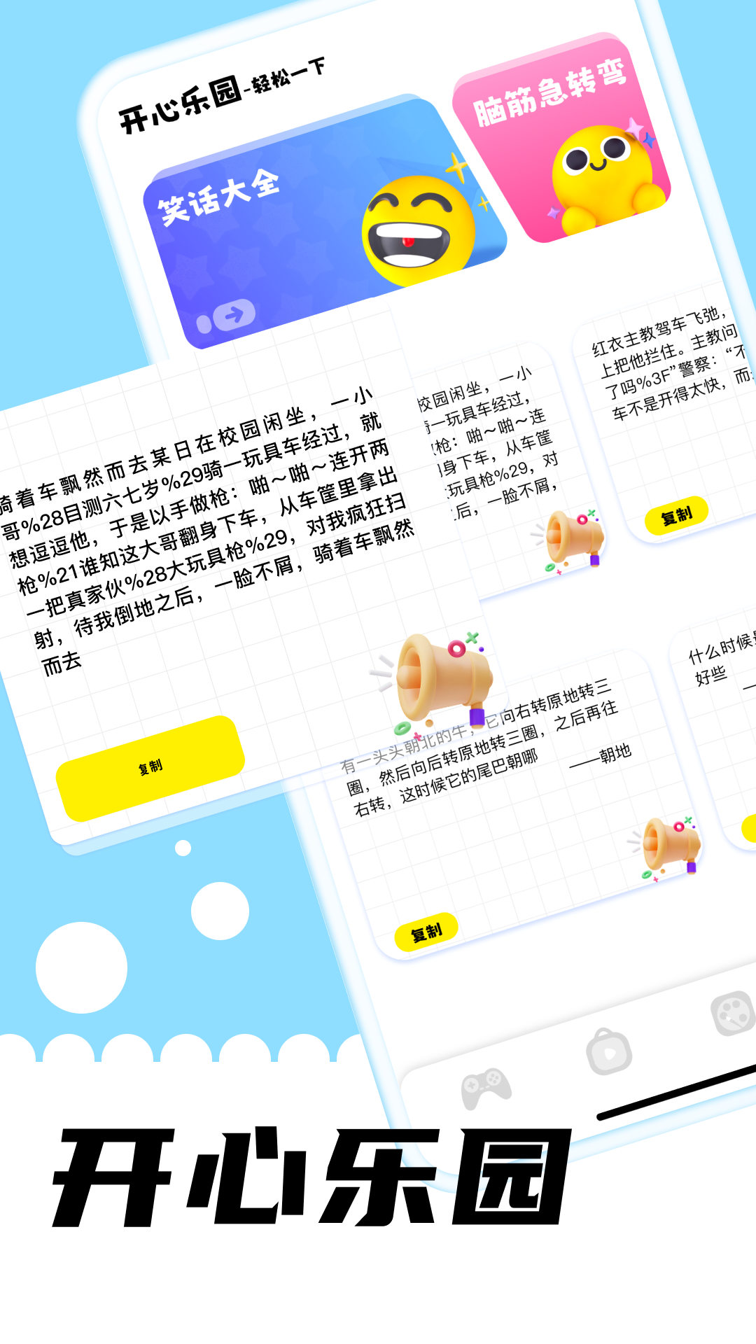 应用截图3预览