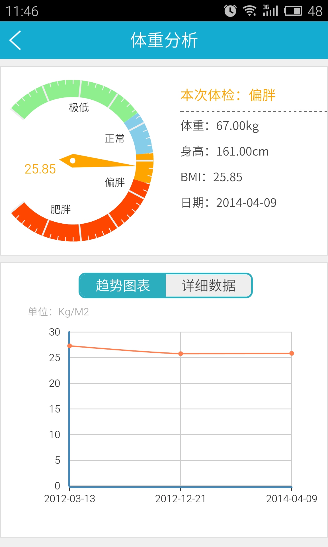 应用截图2预览