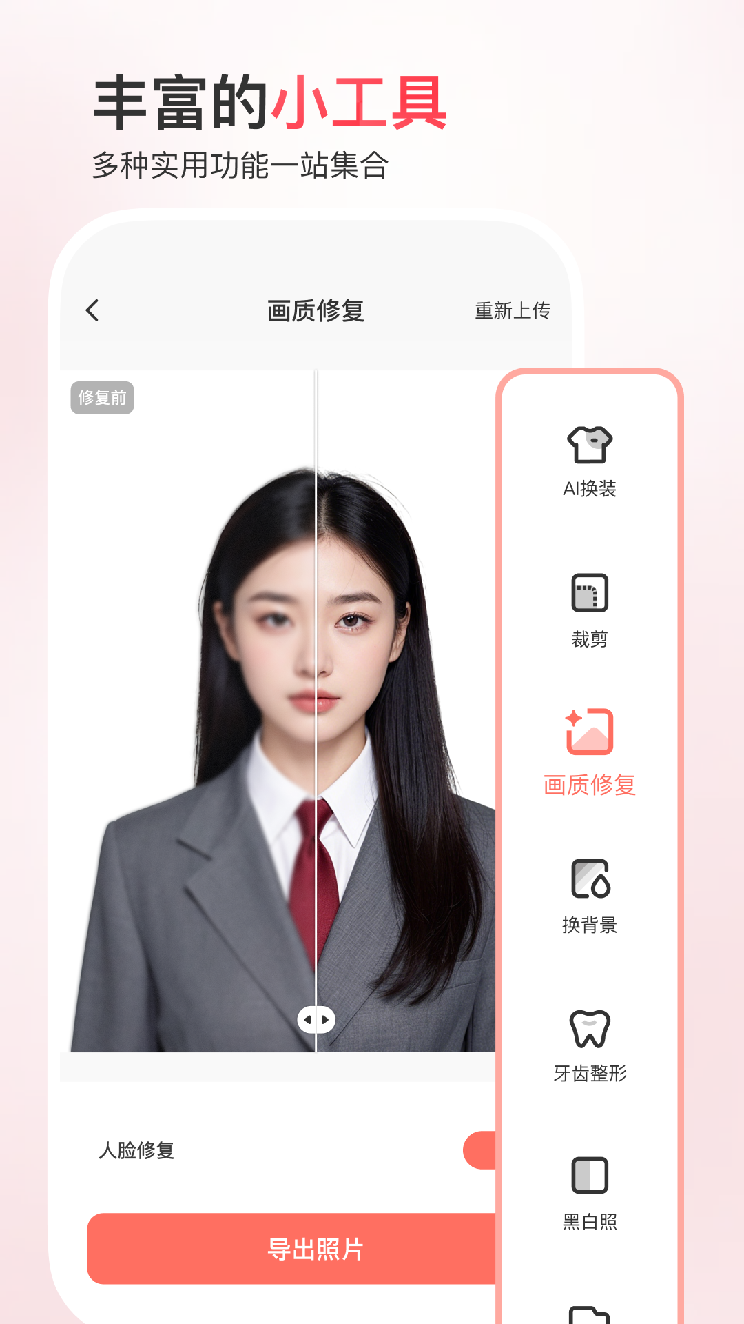 应用截图5预览