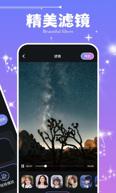 应用截图2预览