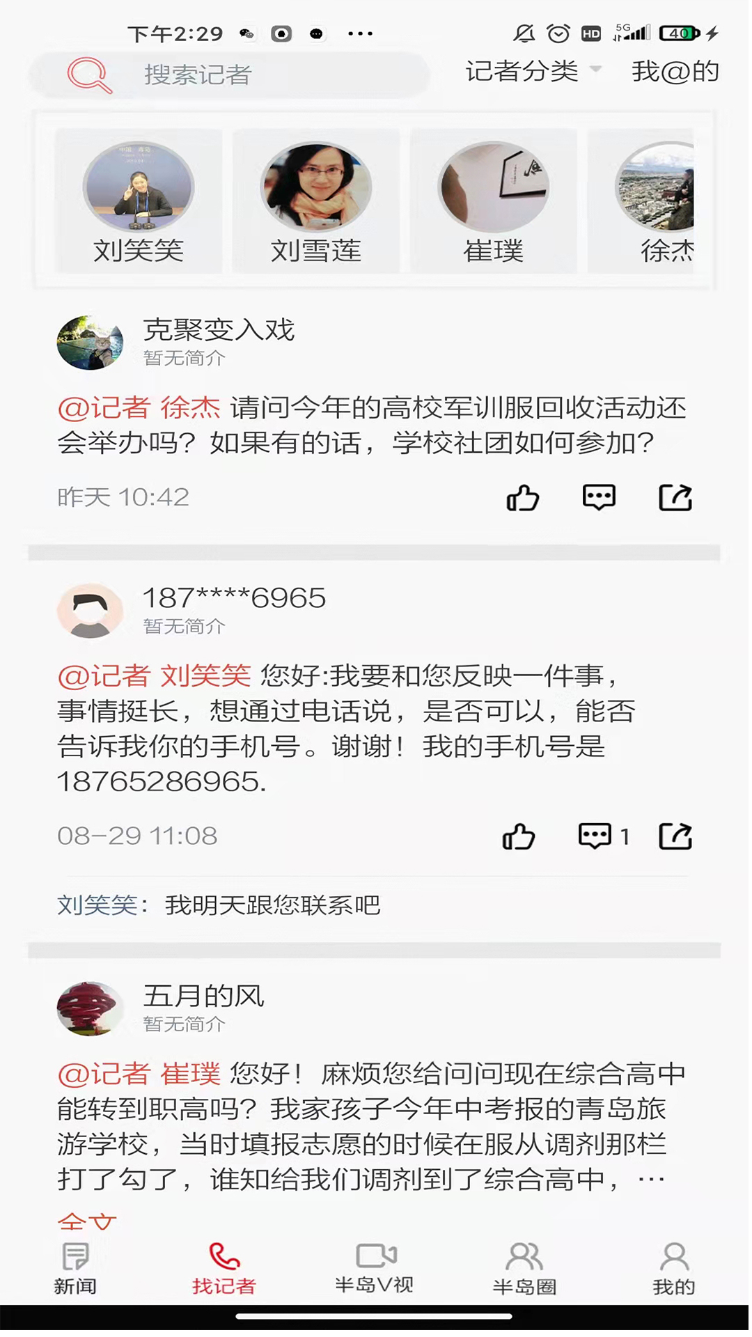 应用截图4预览