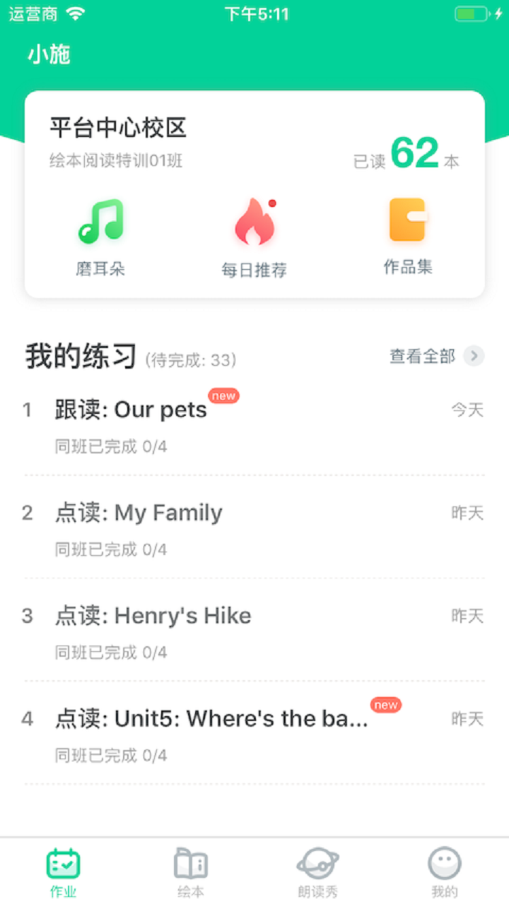 应用截图1预览