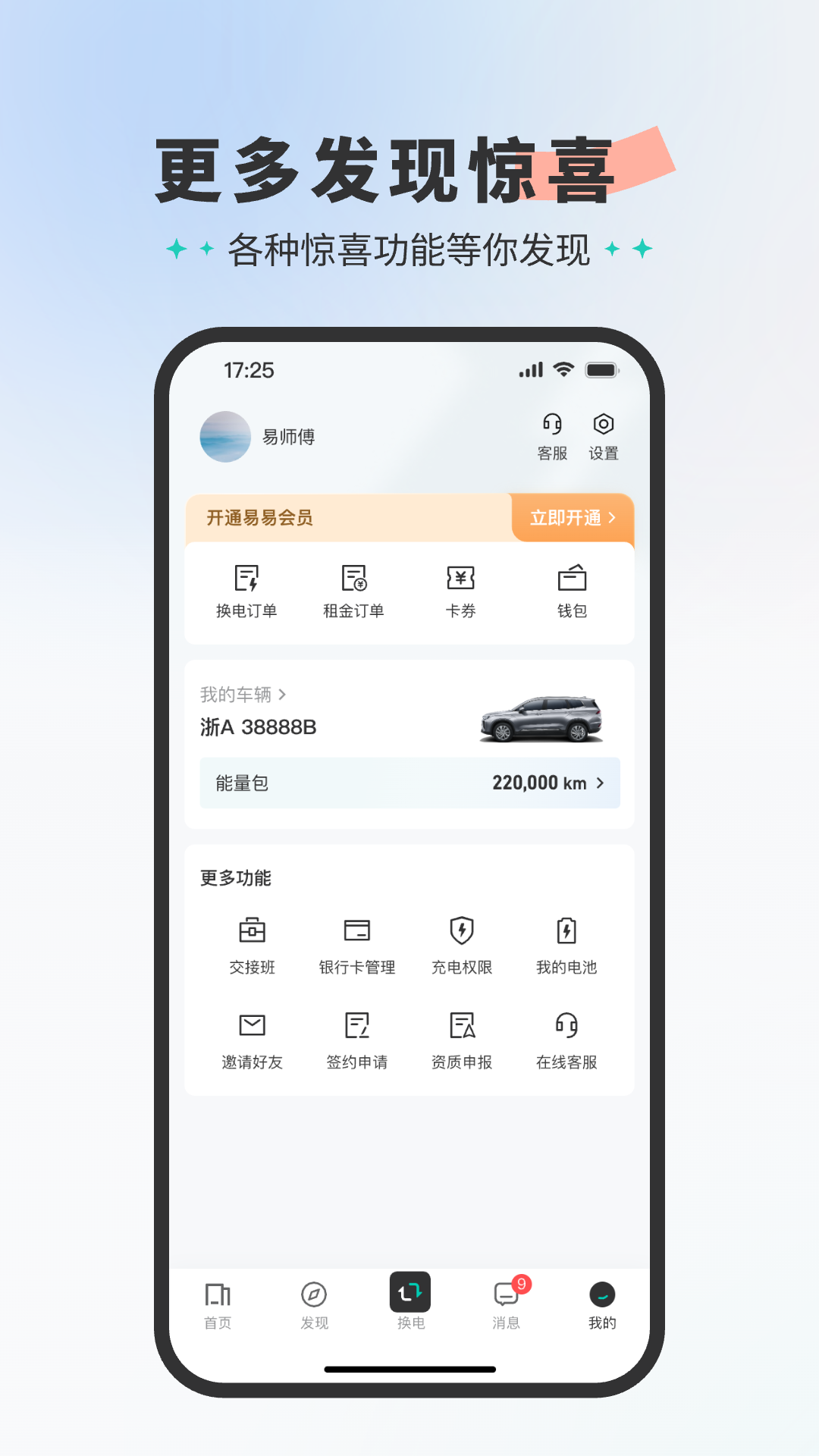 应用截图3预览