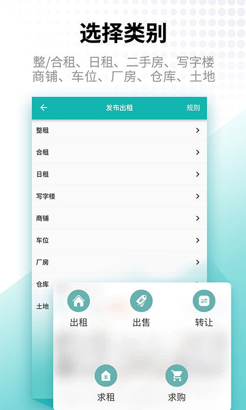 应用截图5预览