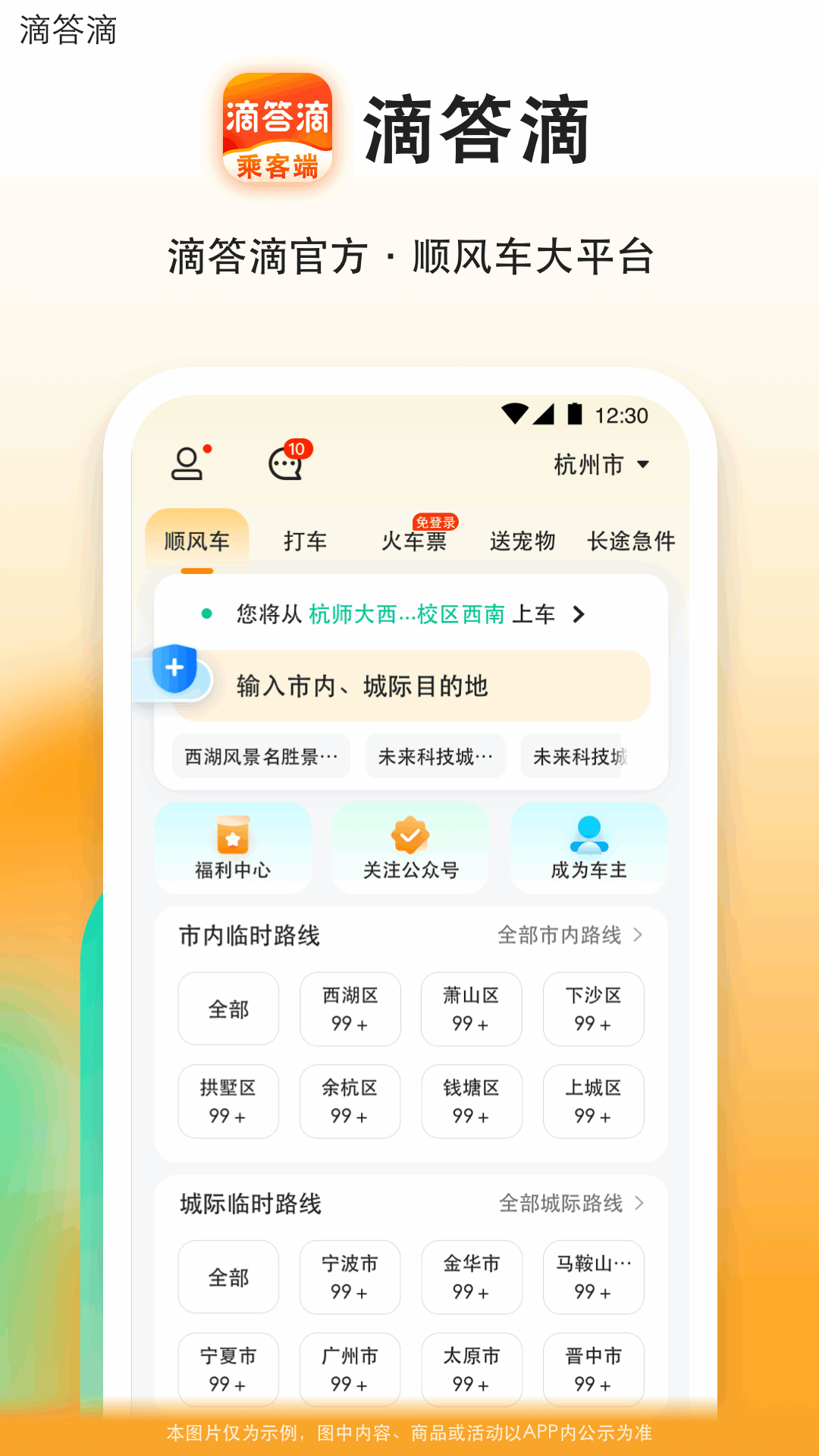 应用截图1预览