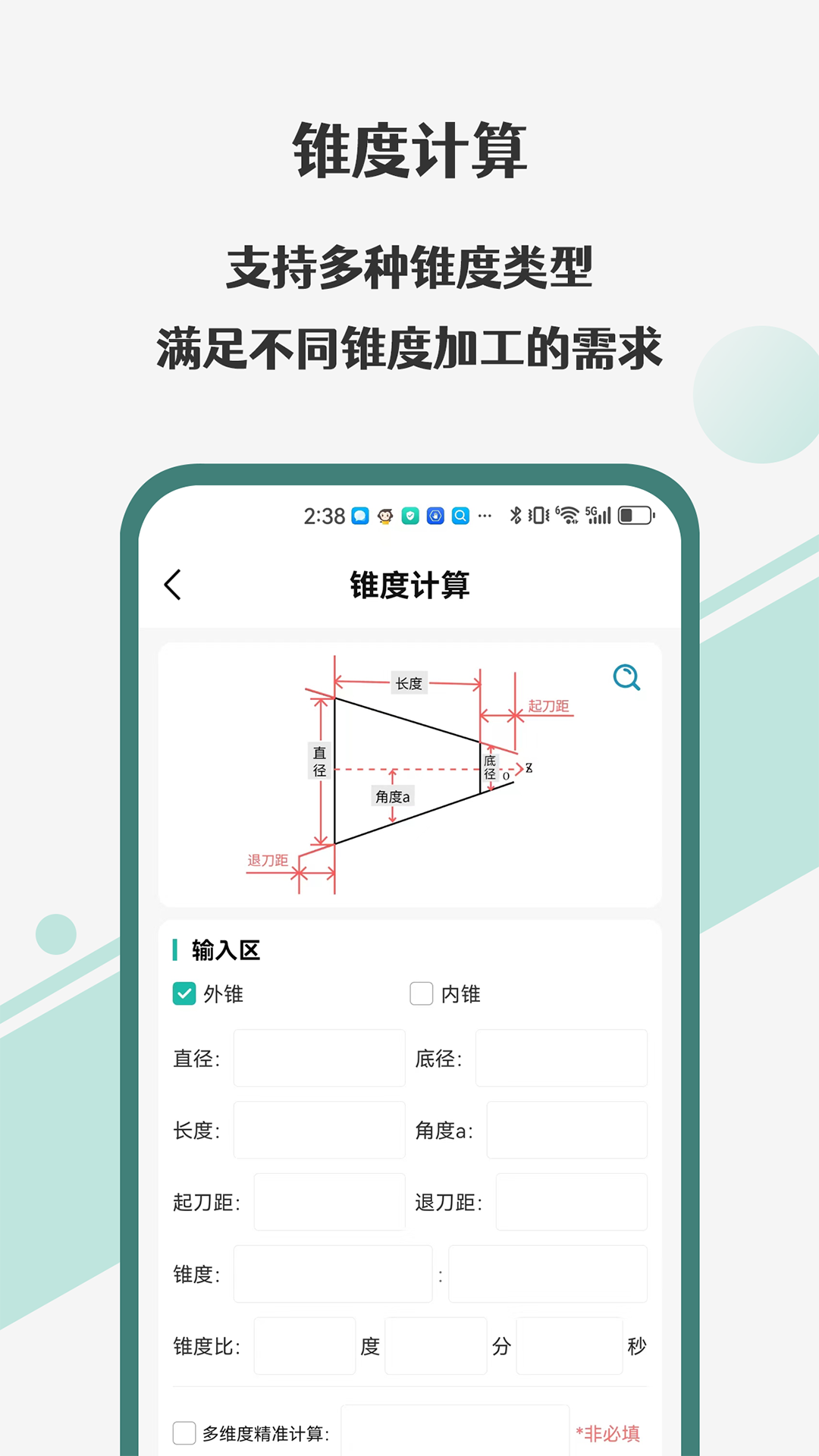 应用截图5预览