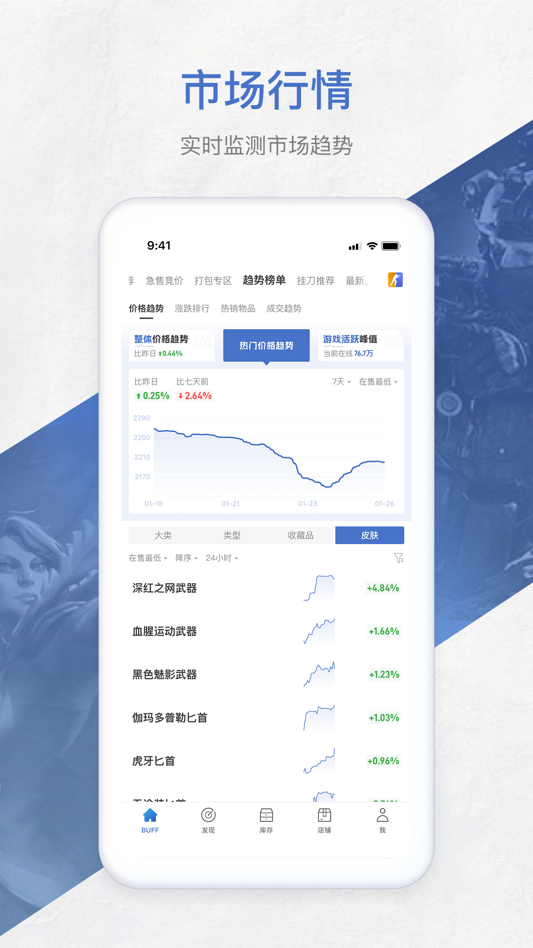 应用截图5预览