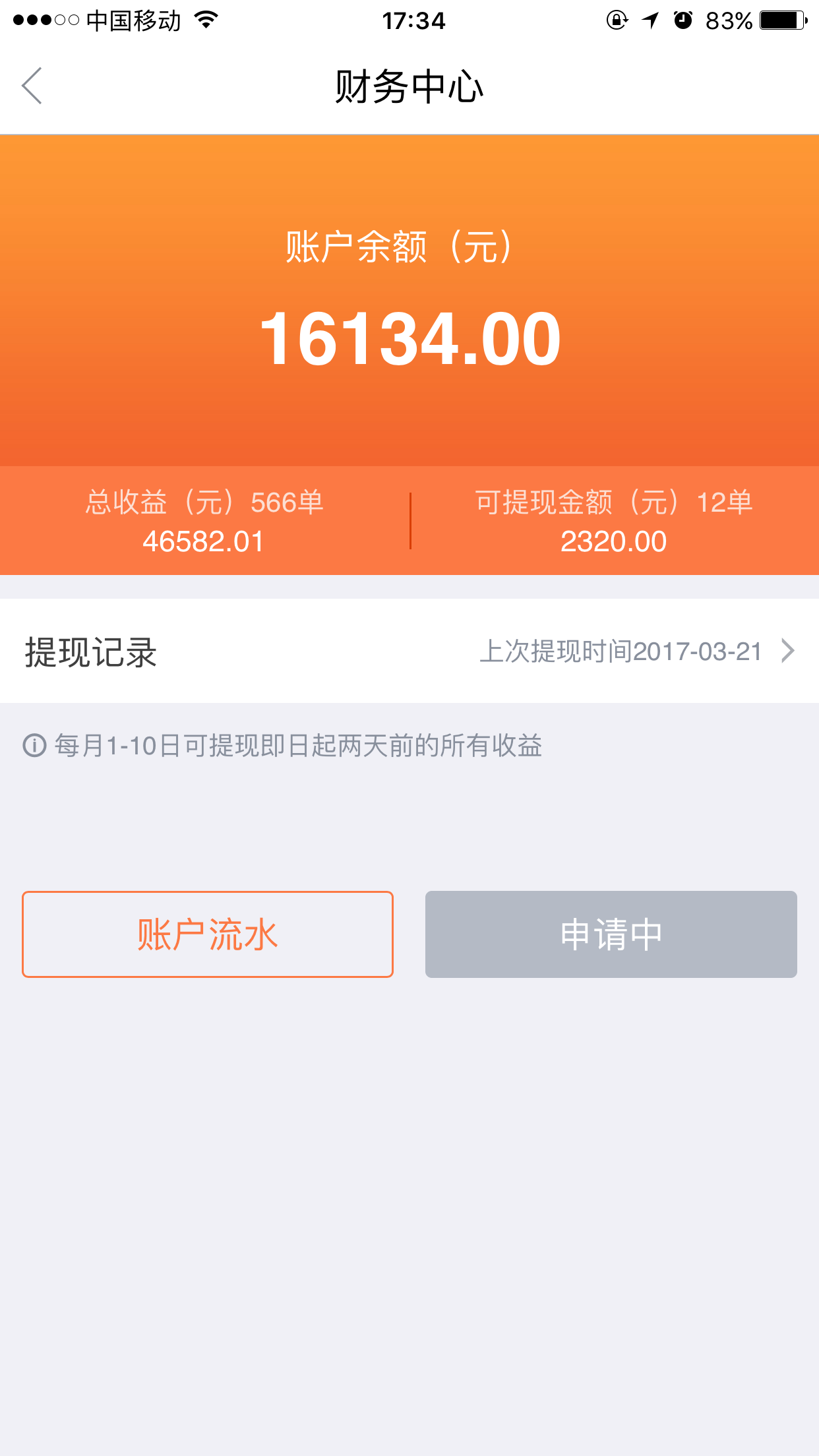 应用截图5预览