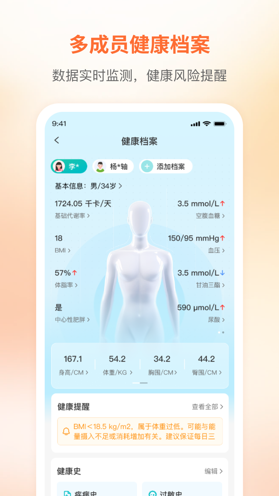 应用截图3预览