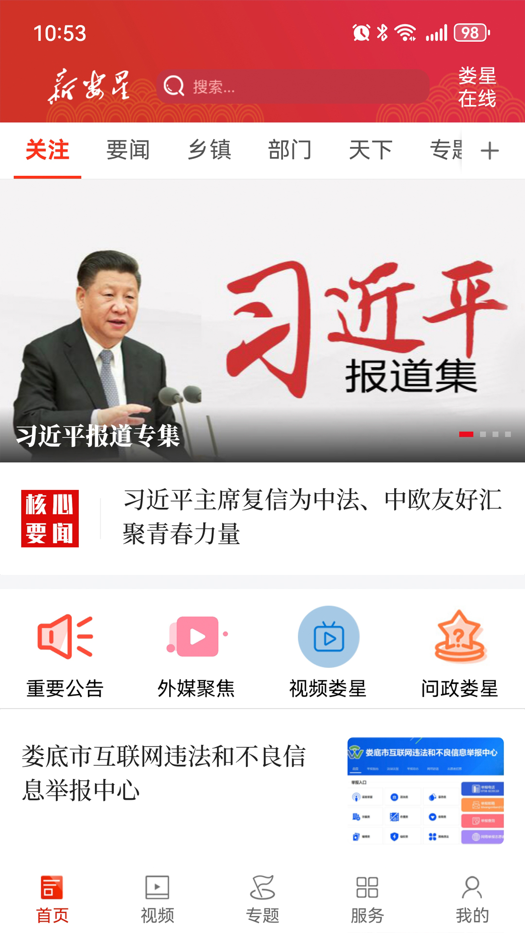 应用截图1预览