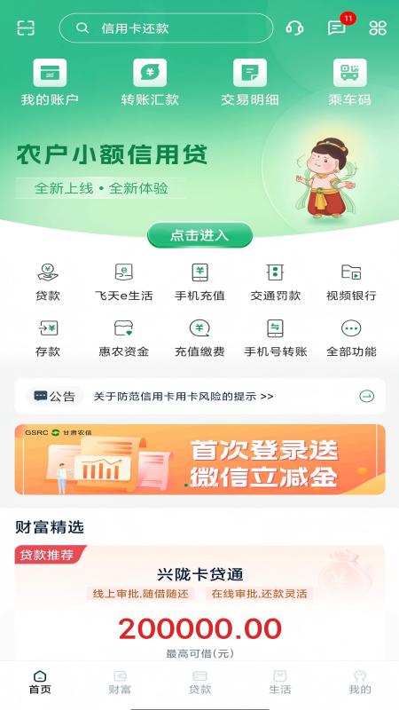 应用截图1预览