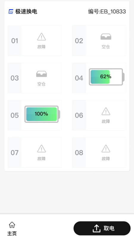 应用截图2预览