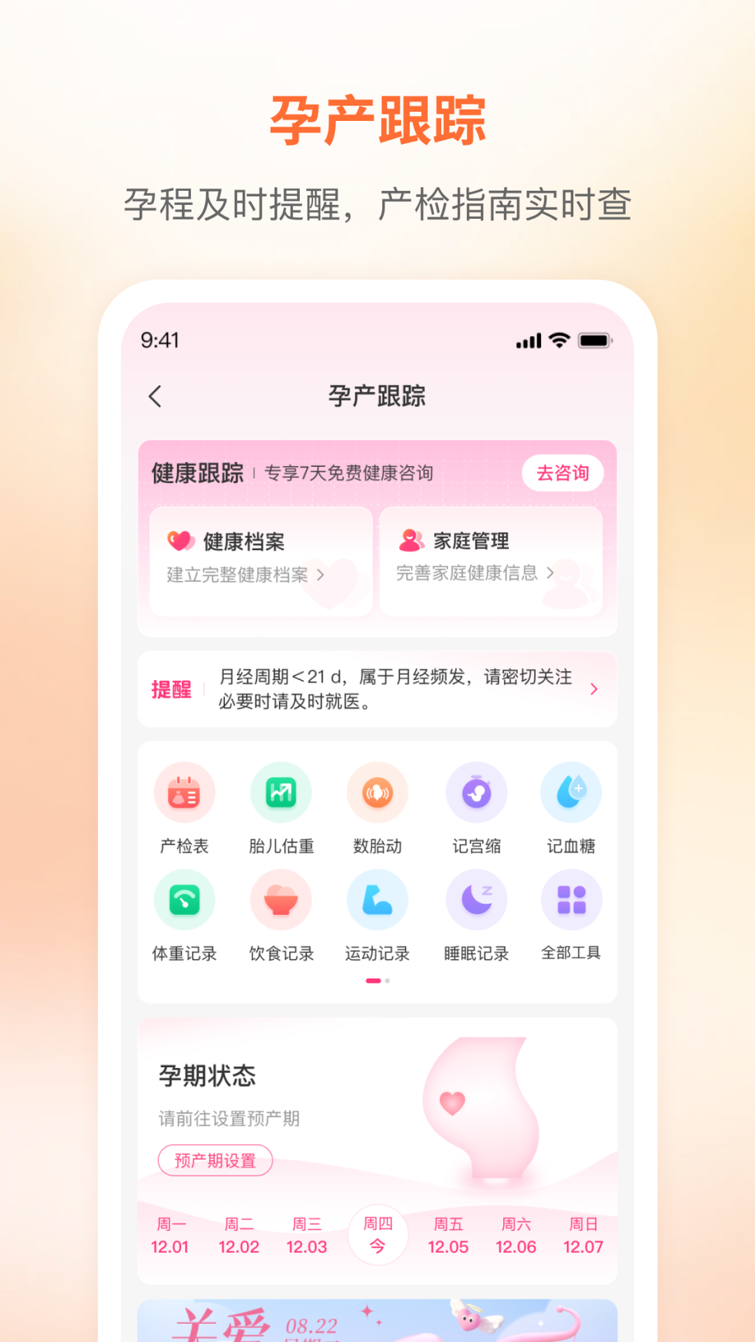 应用截图5预览