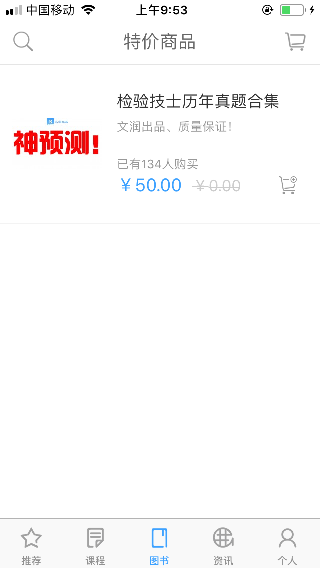 应用截图5预览