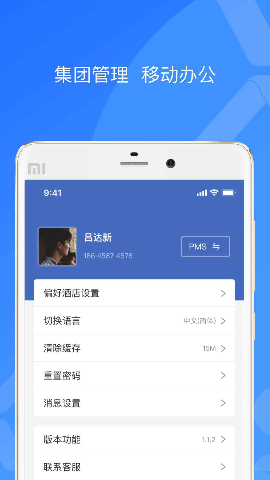 应用截图5预览