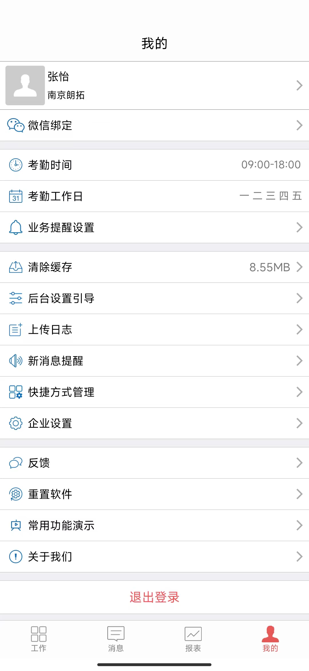 应用截图4预览