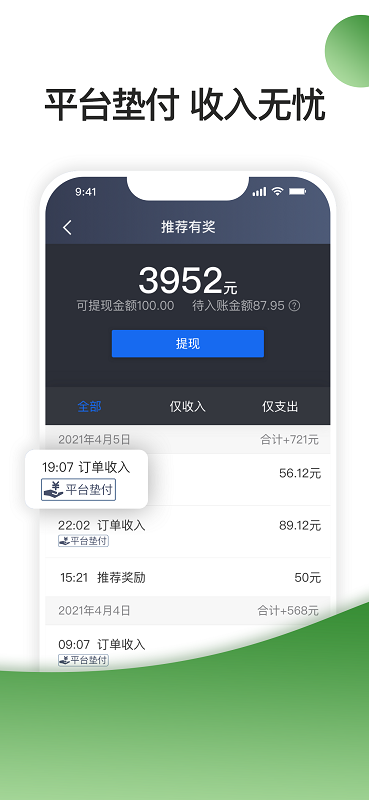 应用截图4预览