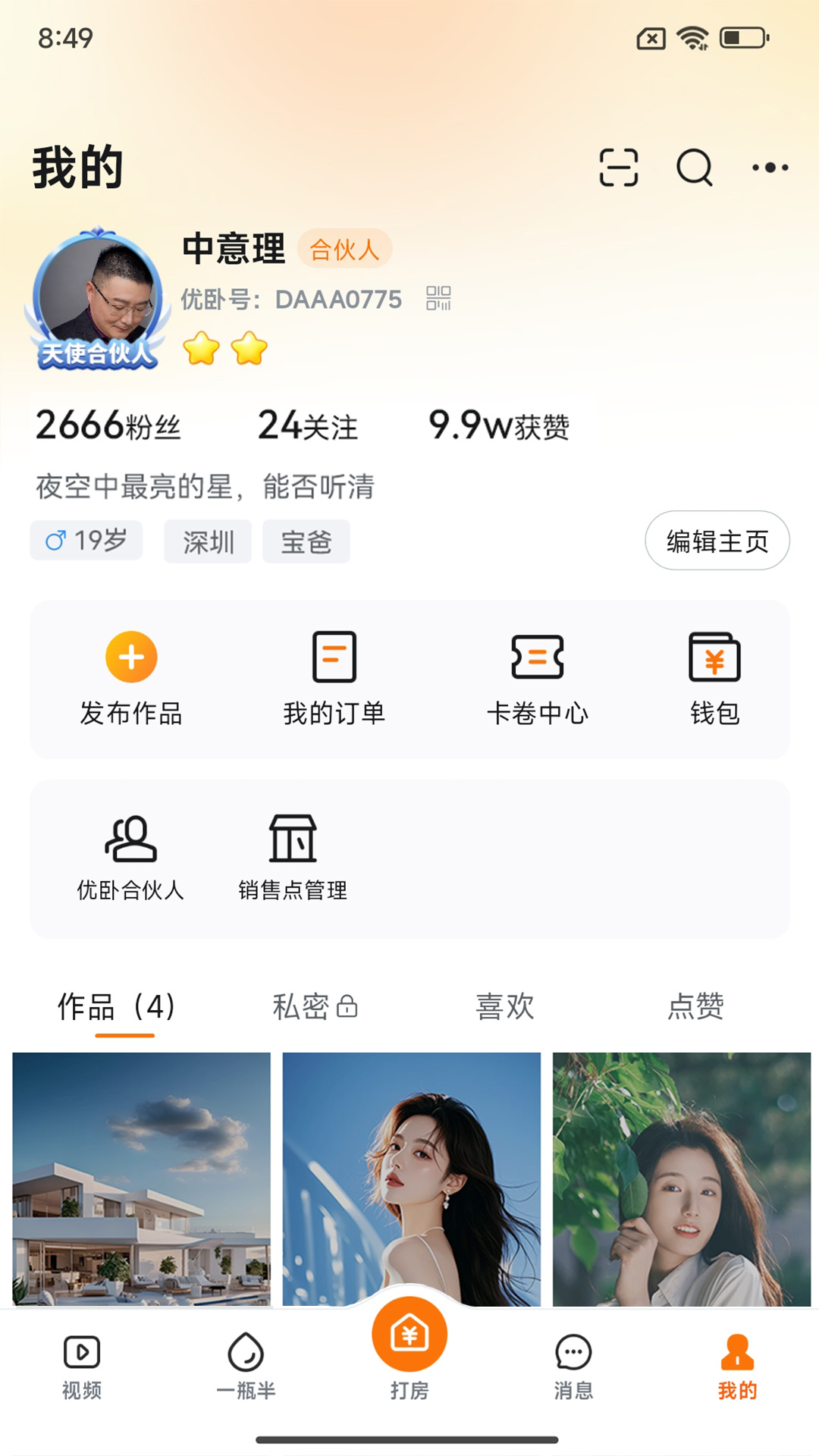 应用截图4预览