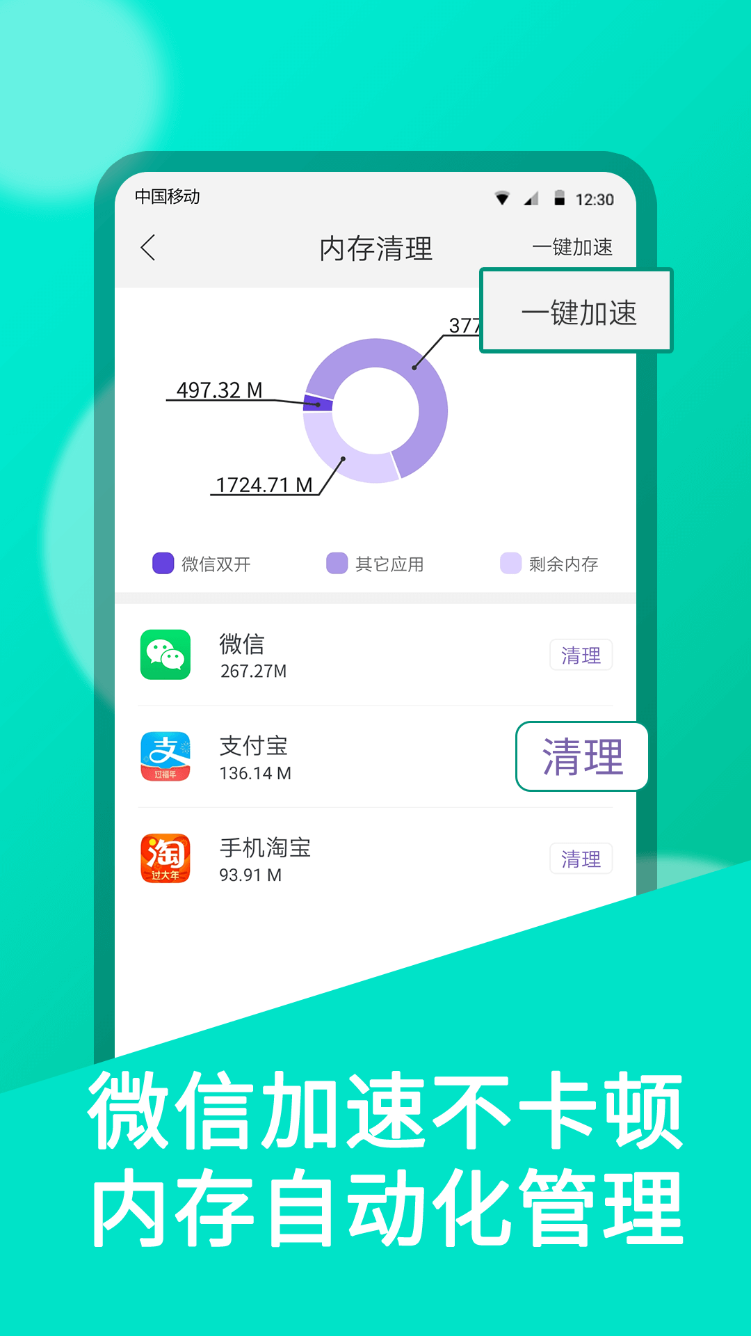 应用截图5预览