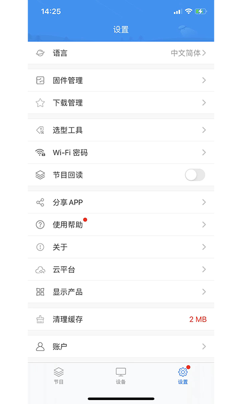 应用截图4预览