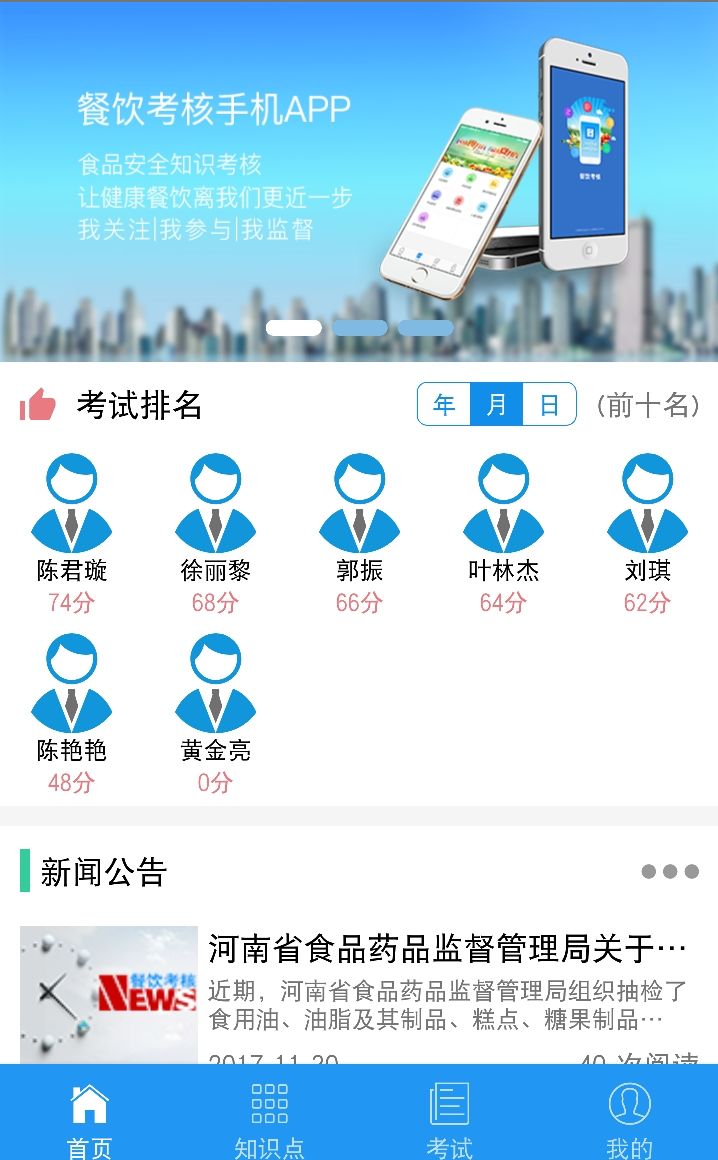 应用截图2预览