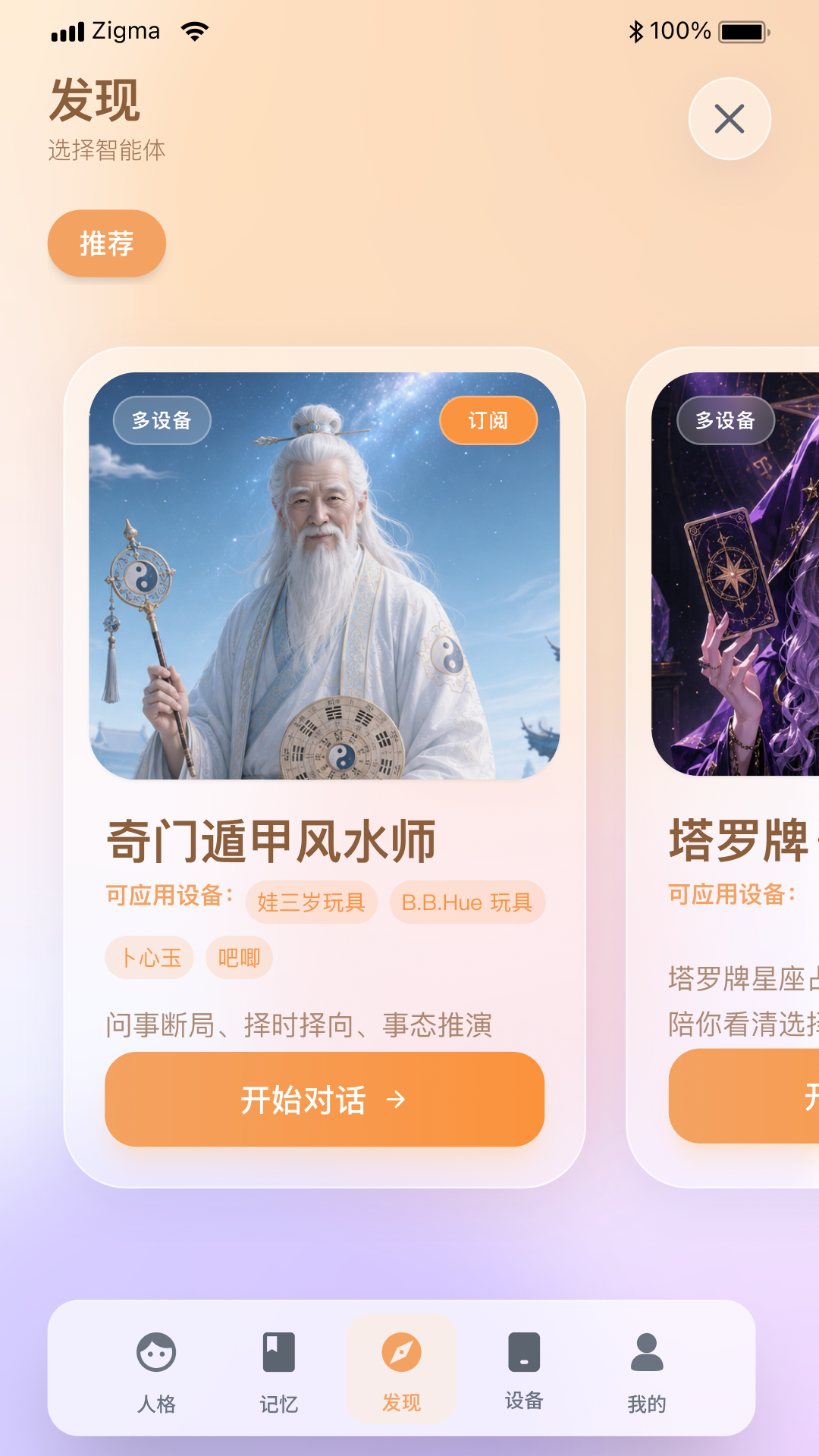 应用截图3预览