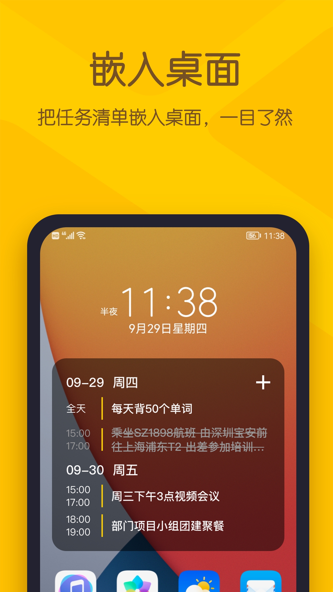 应用截图2预览