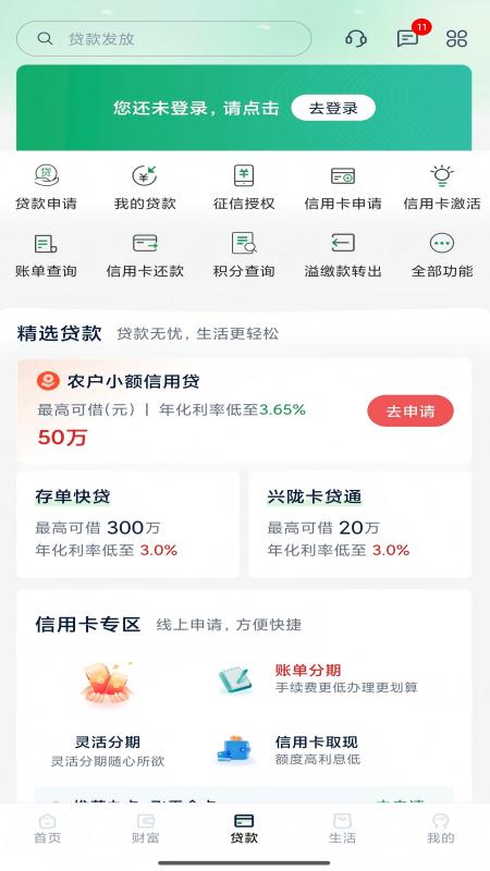 应用截图3预览