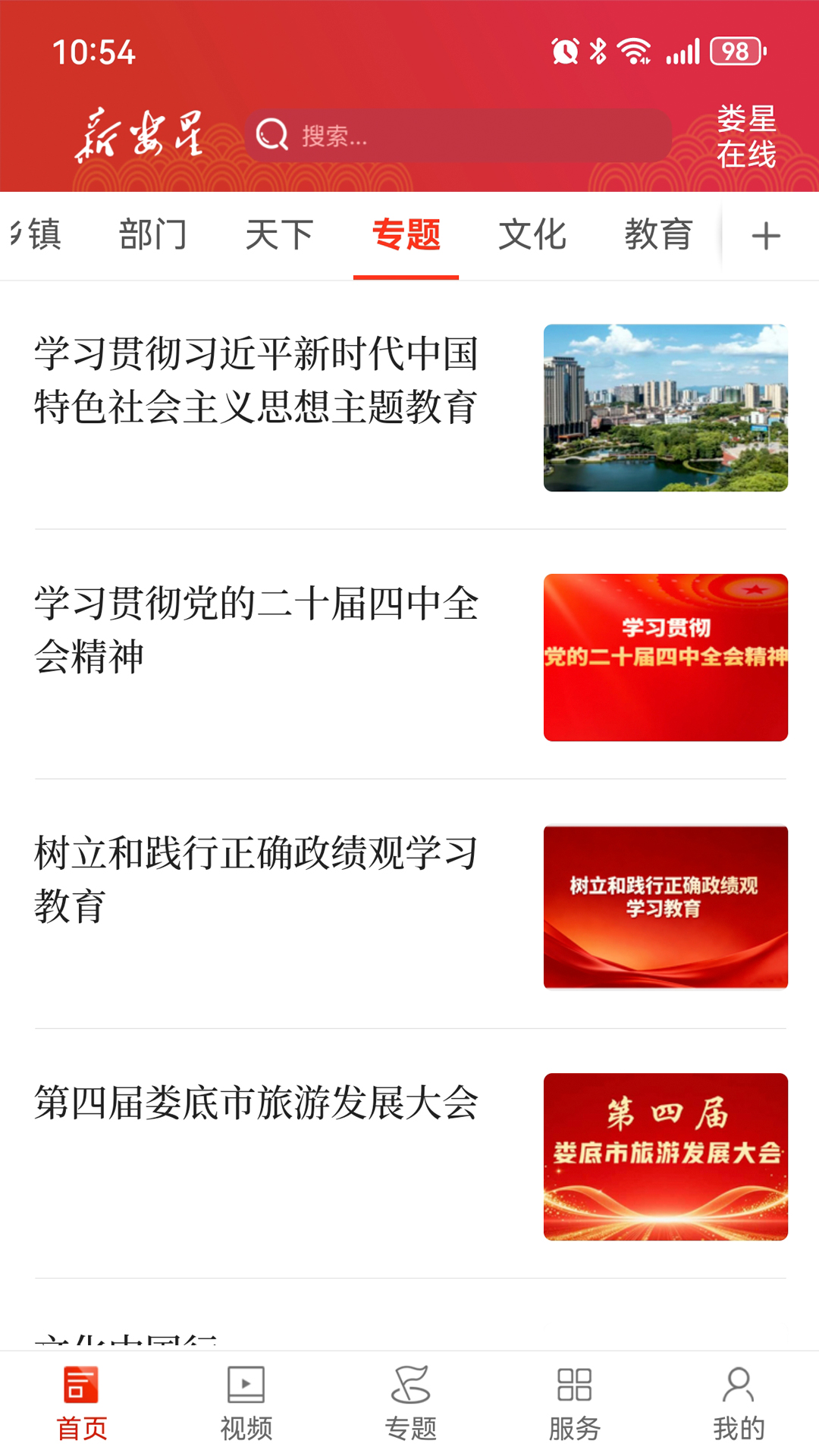 应用截图2预览