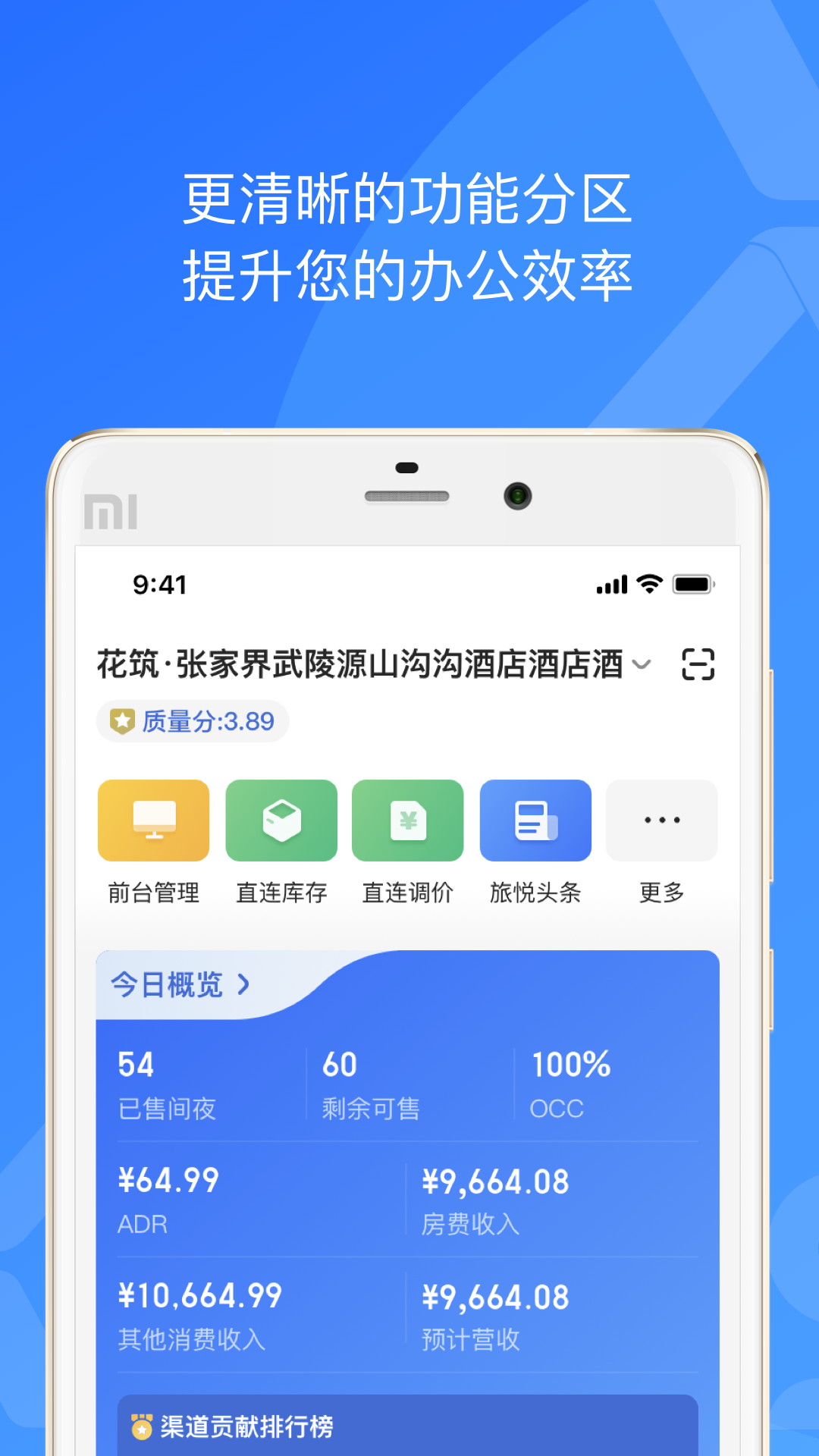 应用截图1预览
