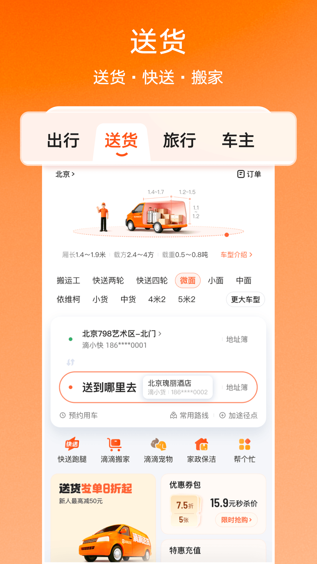 应用截图3预览