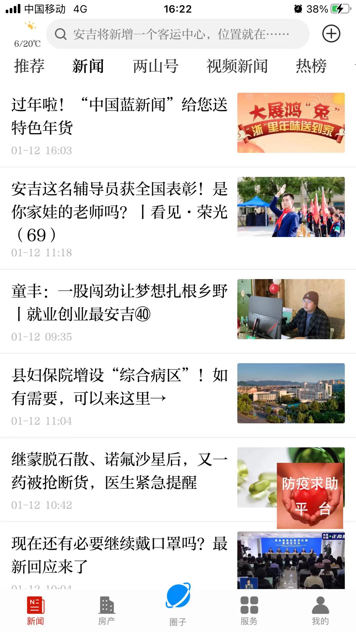 应用截图3预览