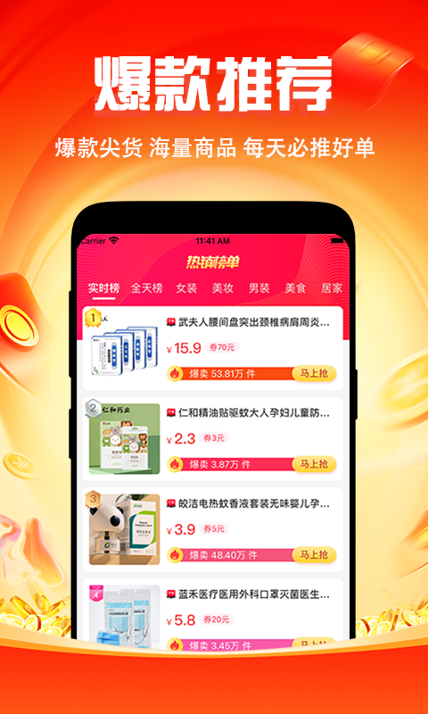 应用截图2预览