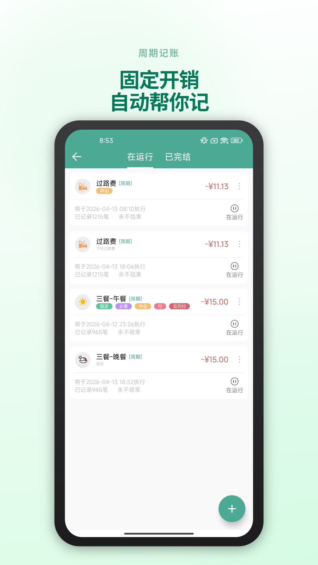 应用截图5预览
