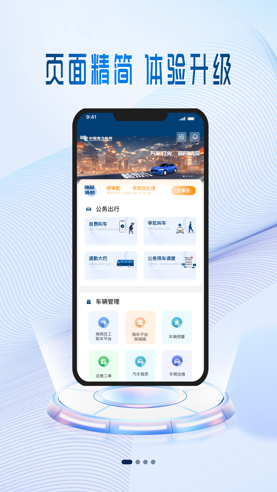应用截图1预览