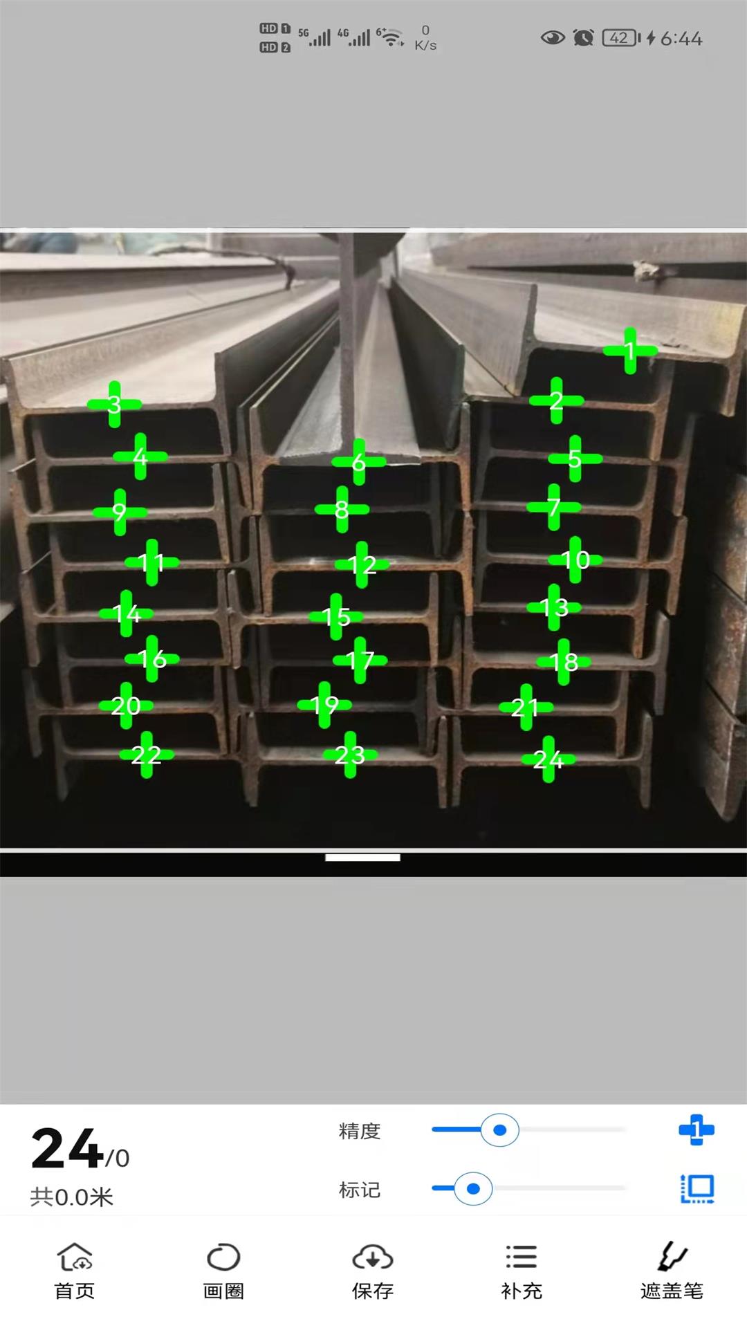 应用截图5预览