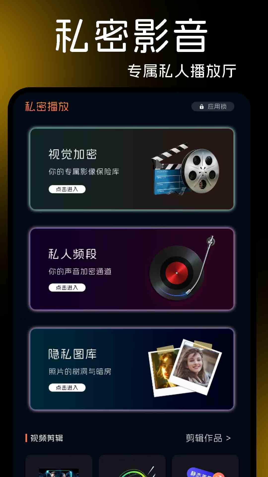 应用截图2预览