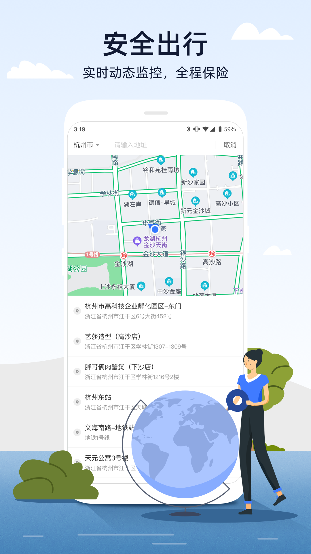 应用截图3预览