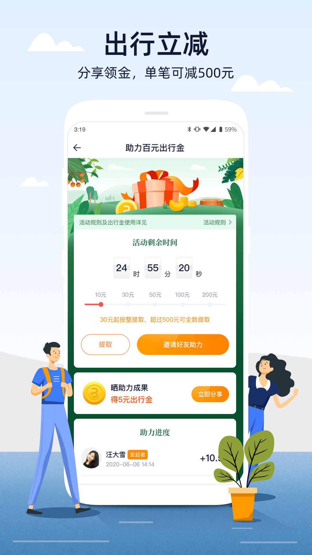 应用截图5预览