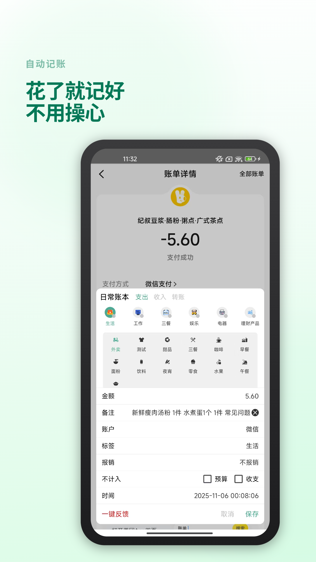 应用截图2预览