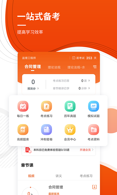 应用截图2预览